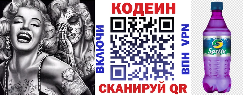как найти   Дудинка  Кодеин напиток Lean (лин) 