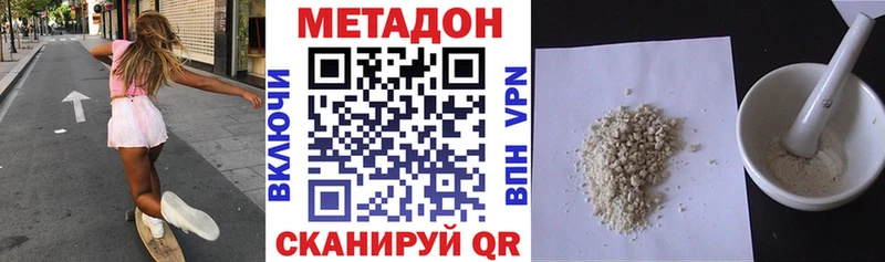 Метадон VHQ Дудинка